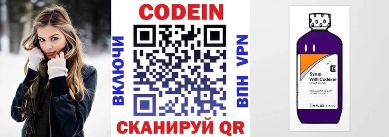 Кодеиновый сироп Lean Purple Drank  Гудермес 