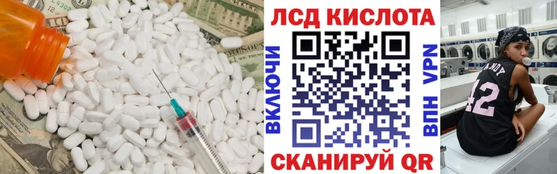 Лсд 25 экстази кислота  как найти наркотики  Гудермес 