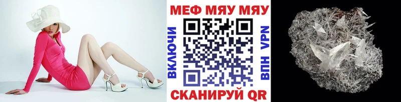 купить наркоту  Гудермес  МЯУ-МЯУ 4 MMC 
