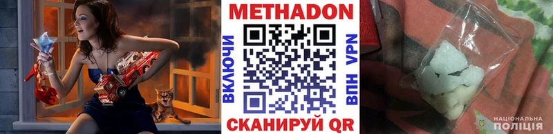 Метадон мёд  Гудермес 