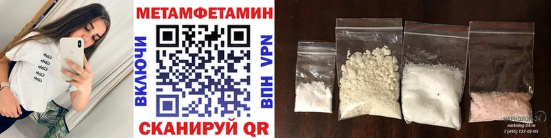 Метамфетамин Methamphetamine  где купить наркоту  Гудермес 